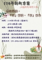 114創新方案.jpg