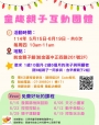 114年5月-海報.jpg